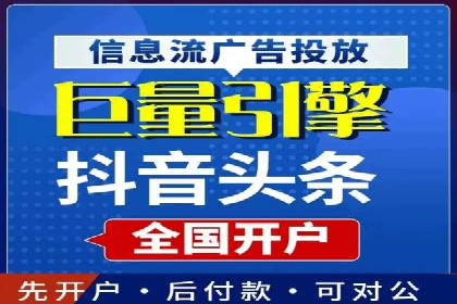 短视频平台的信息流代运营策略分析